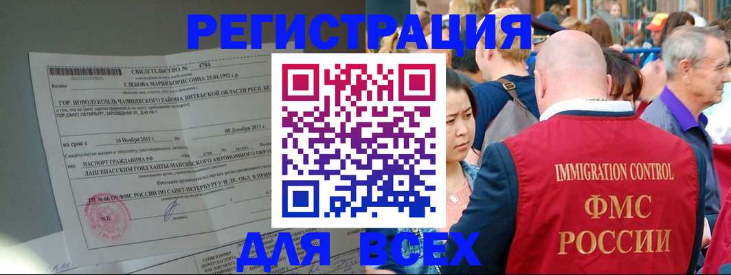 прописка для военкомата в Ленинск-Кузнецком