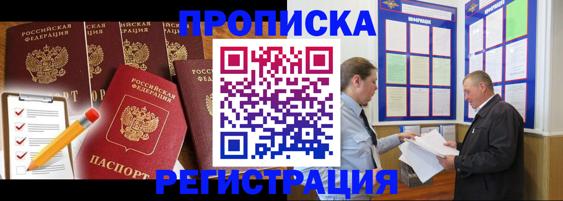 где прописаться в Ленинск-Кузнецком