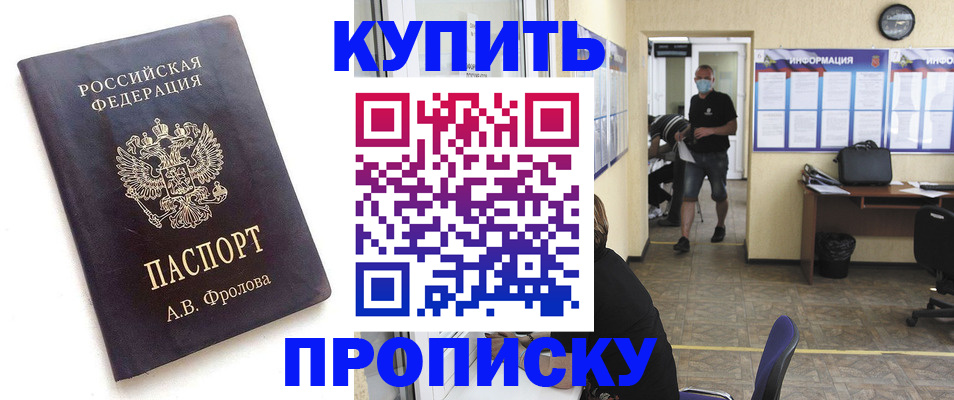 временная регистрация законно в Ленинск-Кузнецком