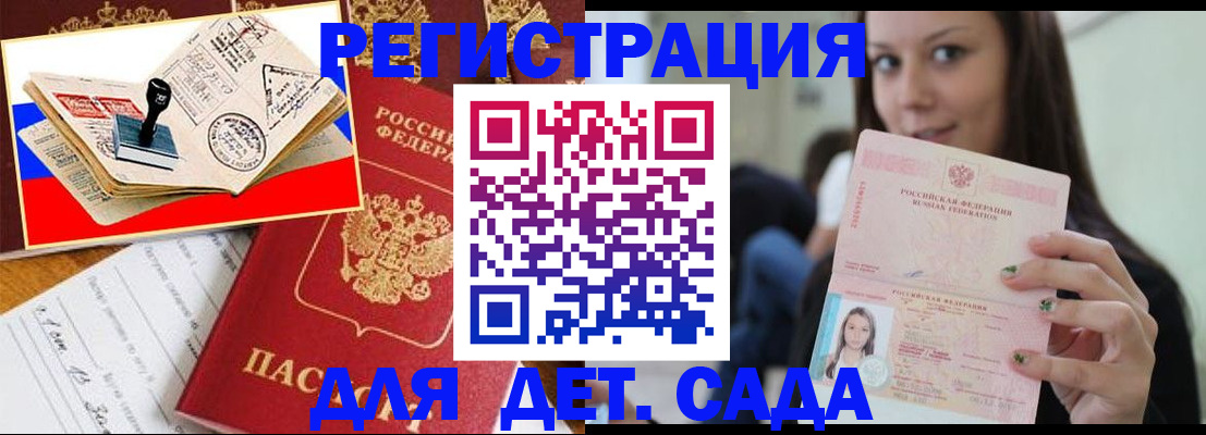 временная регистрация для всех в Ленинск-Кузнецком